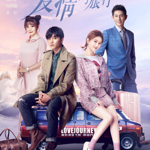 一场遇见爱情的旅行 (2019): Vale a Pena Assistir?