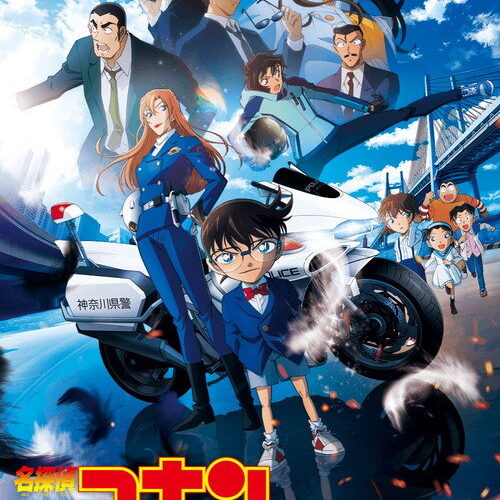名探偵コナン ハイウェイの堕天使 (2026): Vale a Pena Assistir?