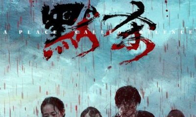 默杀 2024: Vale a Pena Assistir? Review Completo