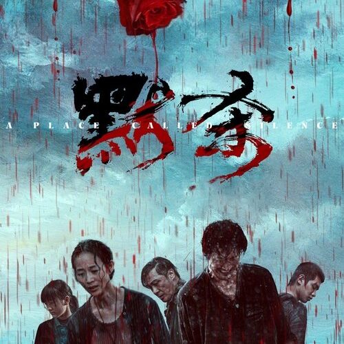 默杀 2024: Vale a Pena Assistir? Review Completo