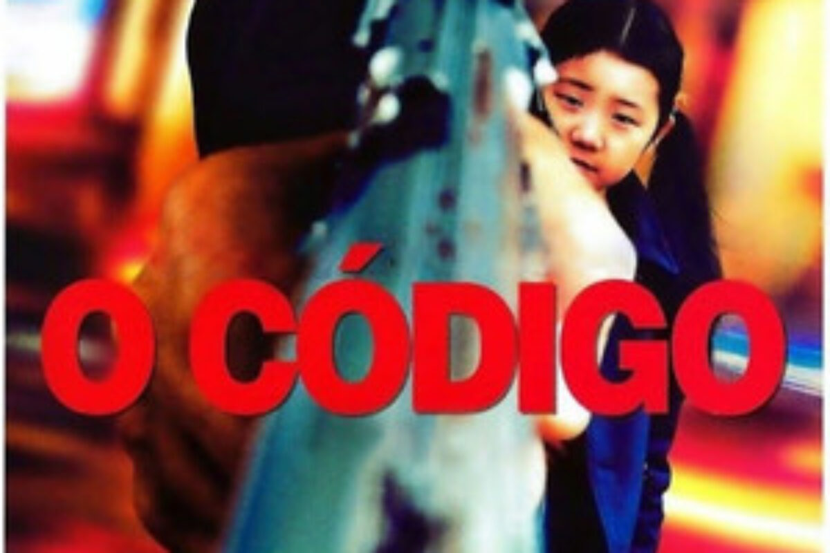O Código (2012) — poster oficial